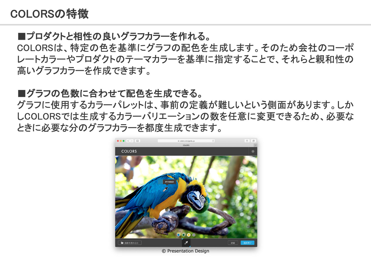 普通のスライド
